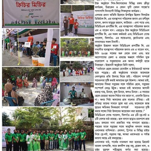 কিচির-মিচির 3