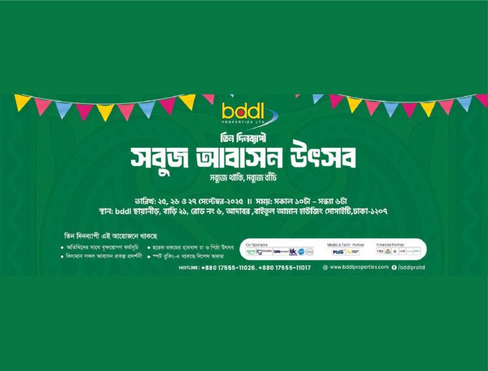 bddl – সবুজ আবাসন উৎসব